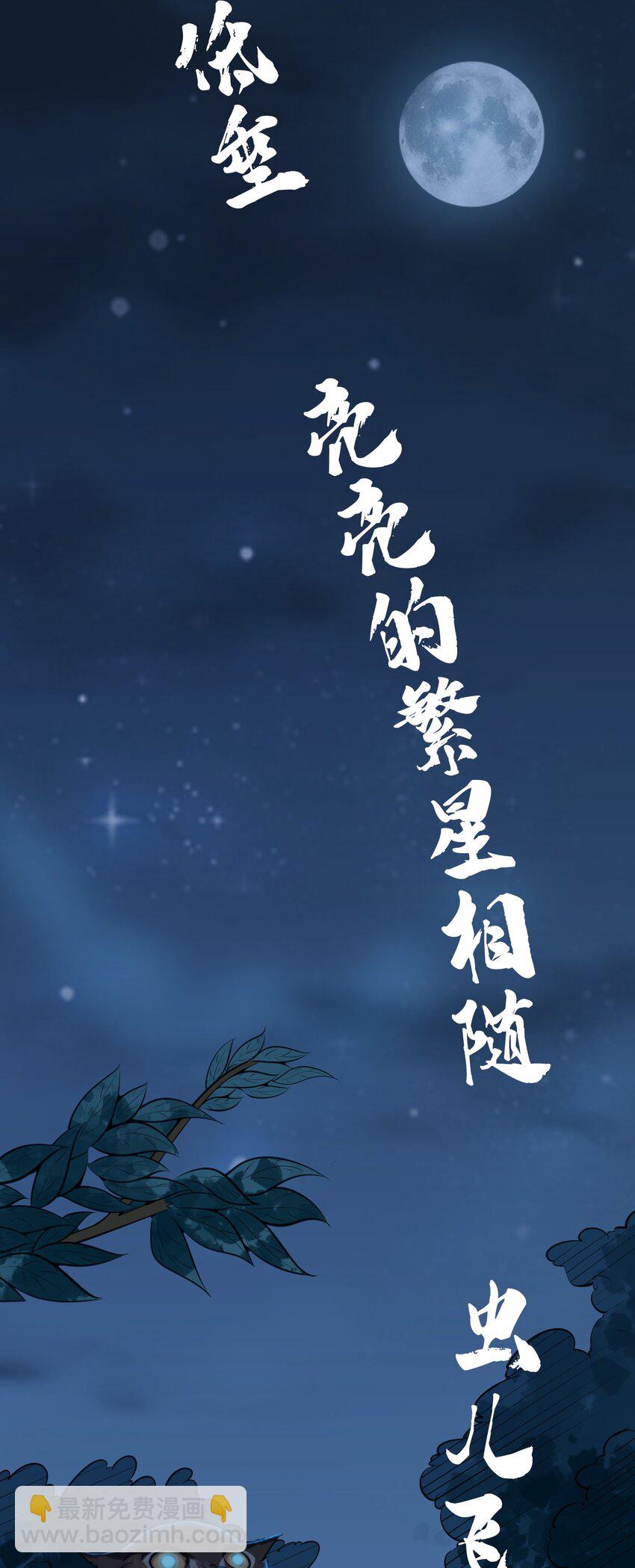 天命賒刀人 - 第35話 生死虐戀(1/2) - 7