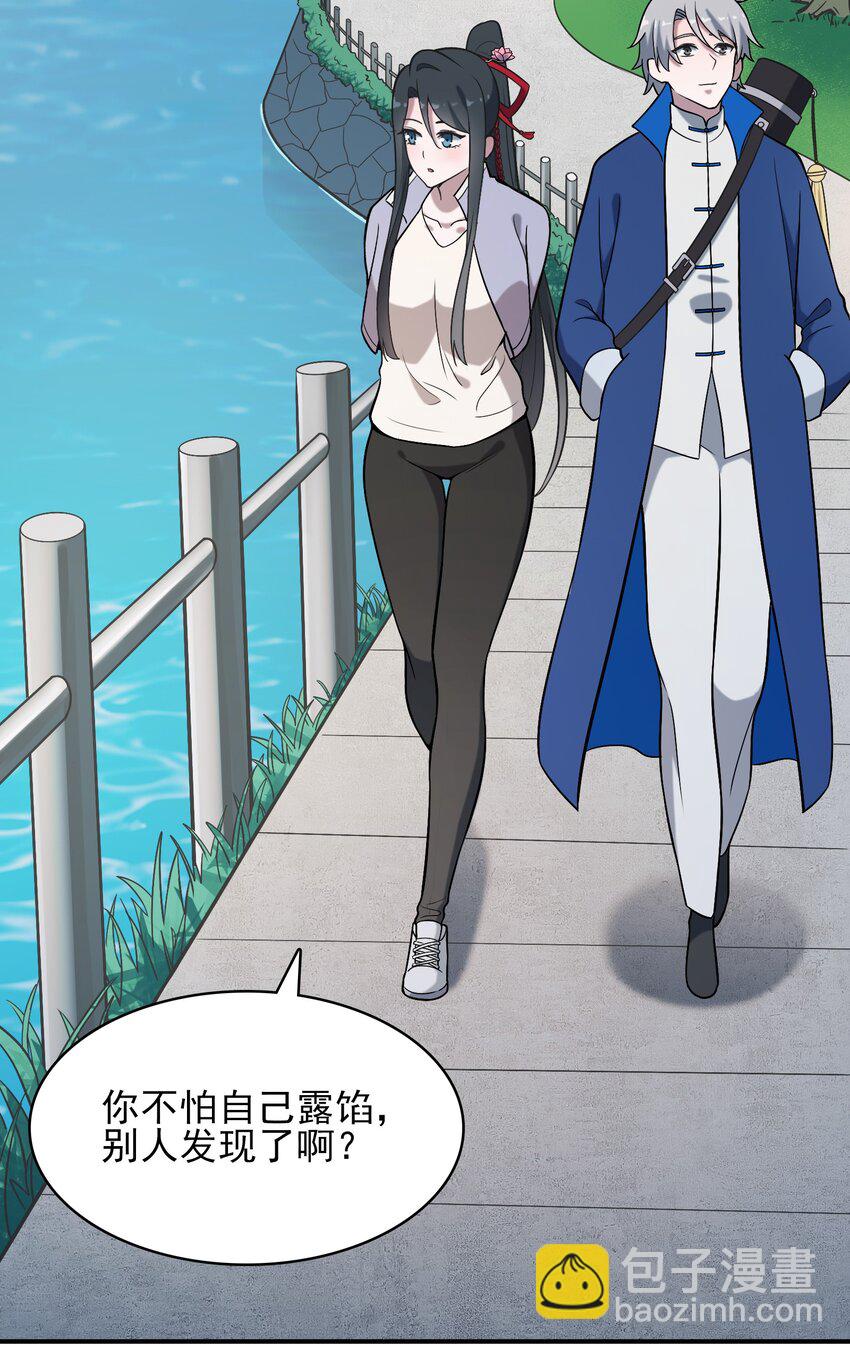 天命賒刀人 - 第35話 生死虐戀(1/2) - 4