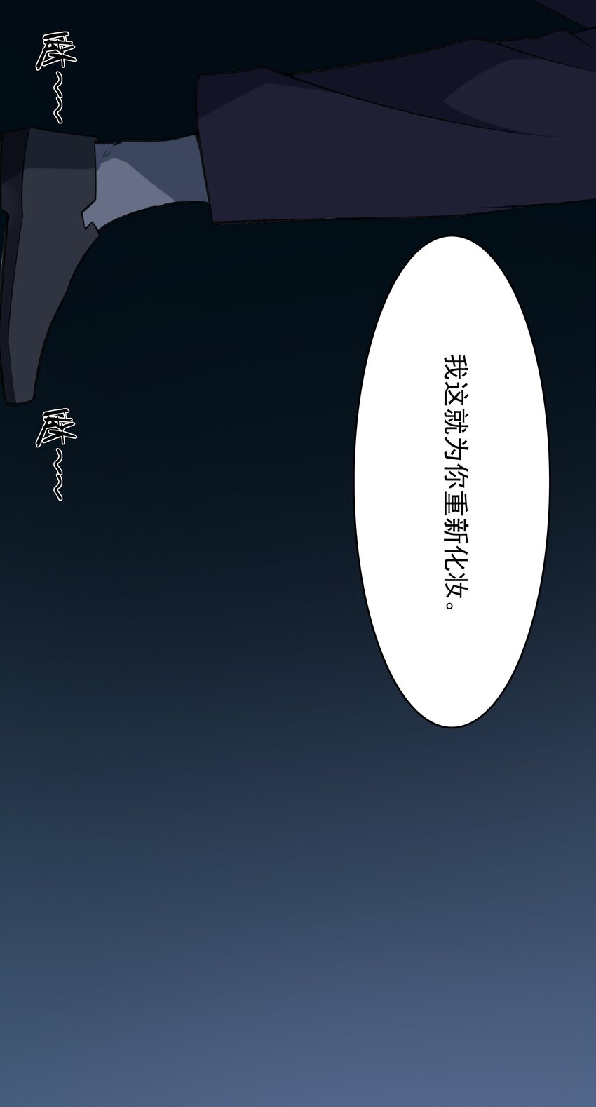 天命賒刀人 - 第35話 生死虐戀(2/2) - 1