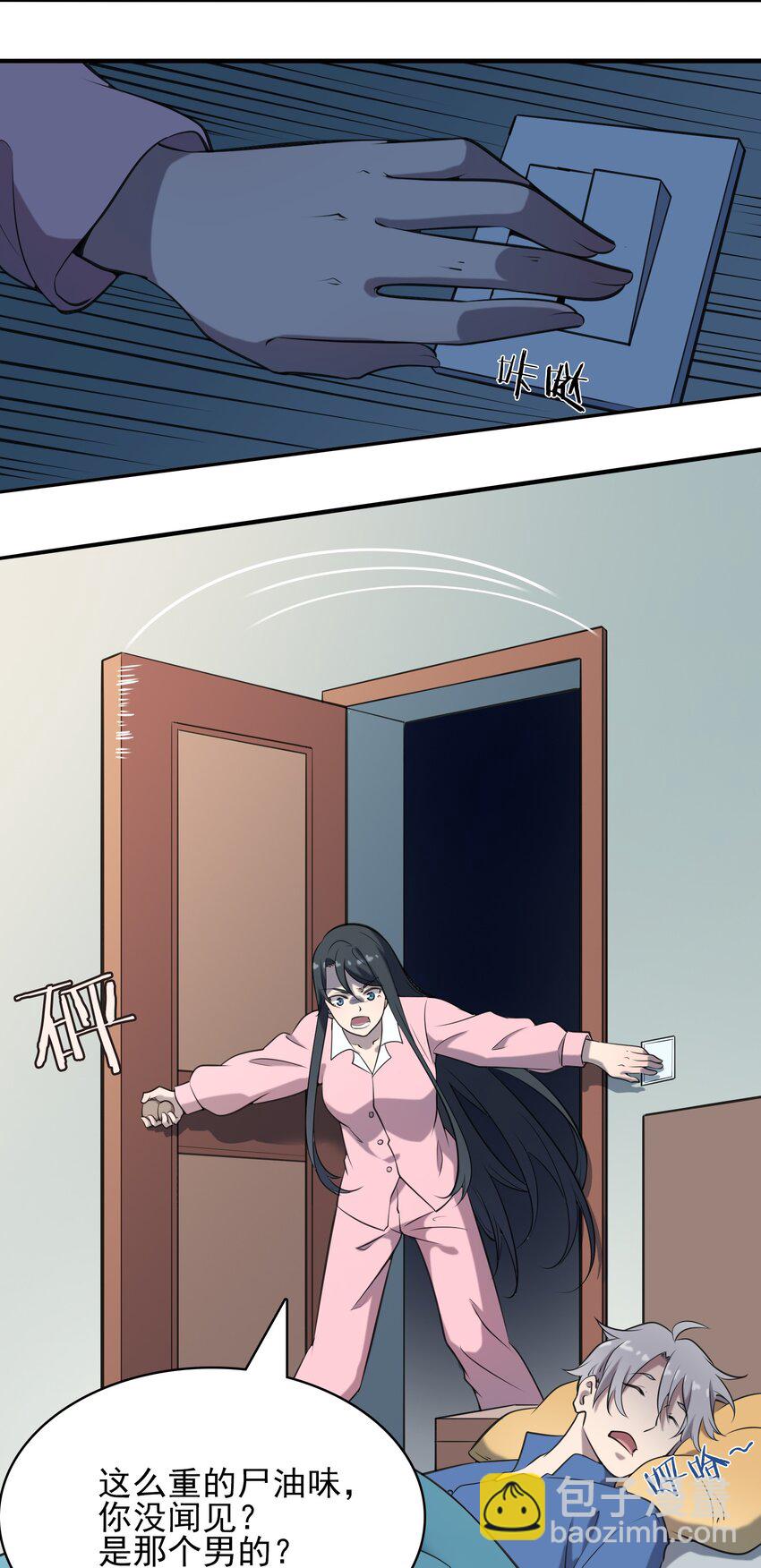 天命賒刀人 - 第35話 生死虐戀(2/2) - 1