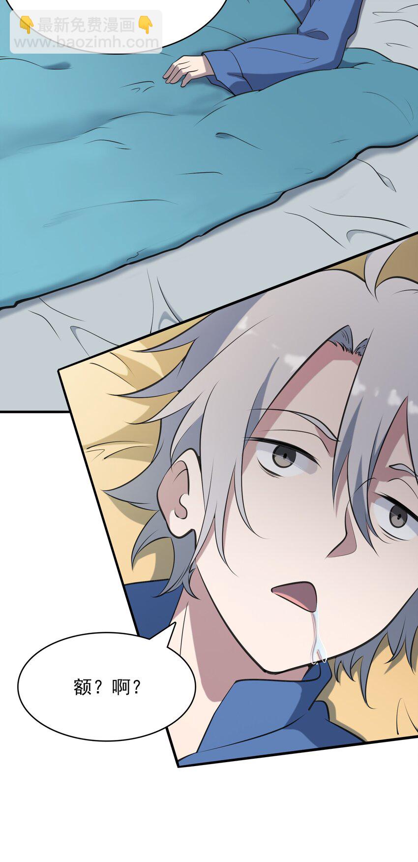 天命賒刀人 - 第35話 生死虐戀(2/2) - 2