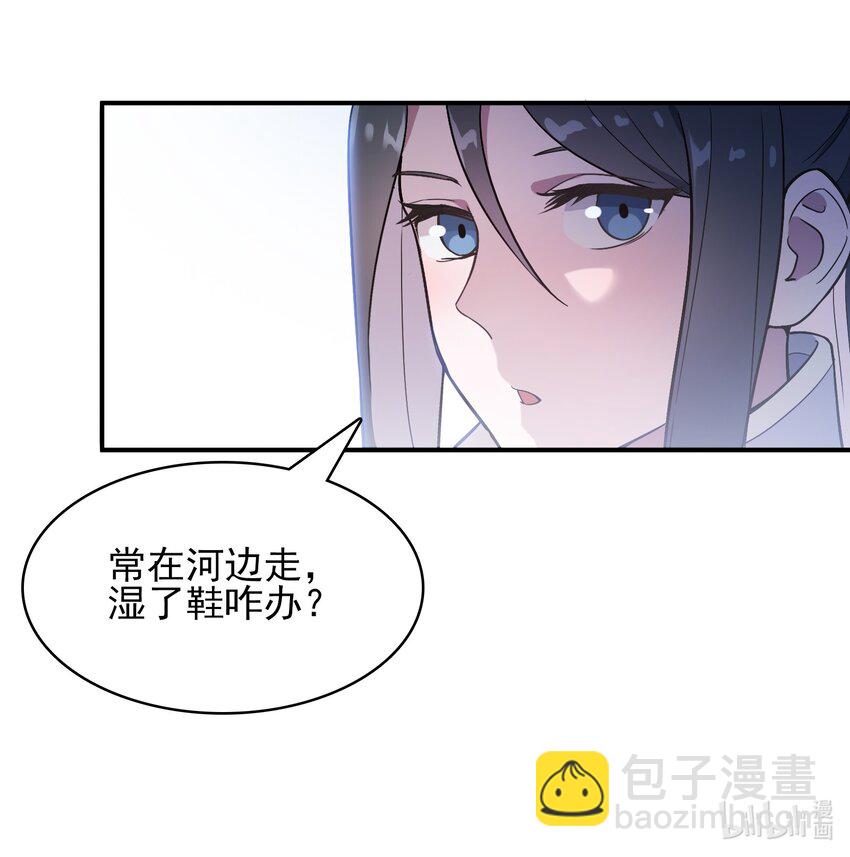 天命賒刀人 - 第35話 生死虐戀(1/2) - 6