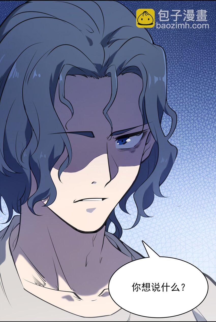 天命賒刀人 - 第37話 血光之災(1/2) - 5