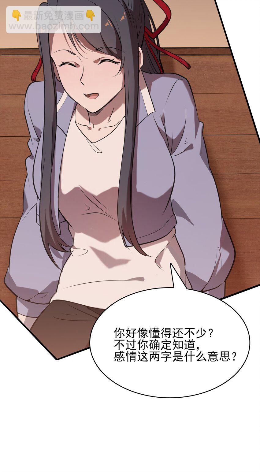 天命賒刀人 - 第37話 血光之災(1/2) - 4