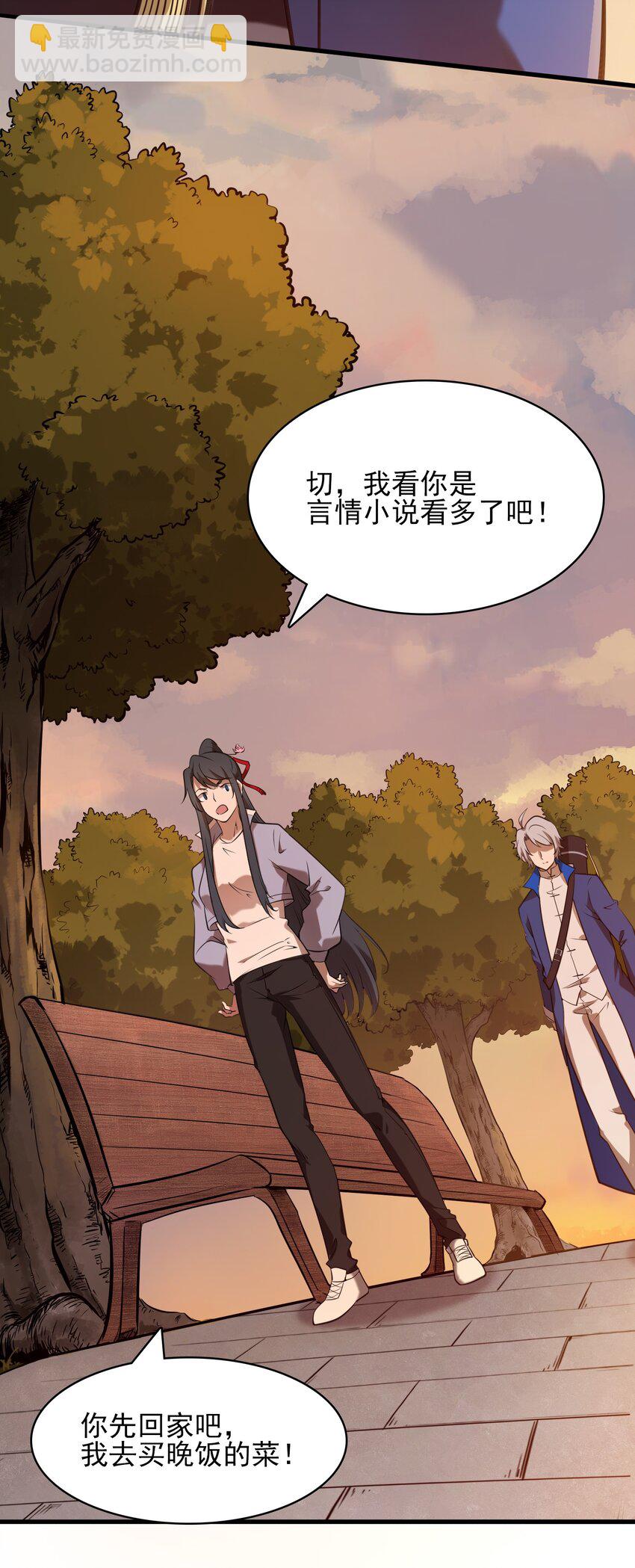 天命賒刀人 - 第37話 血光之災(1/2) - 7