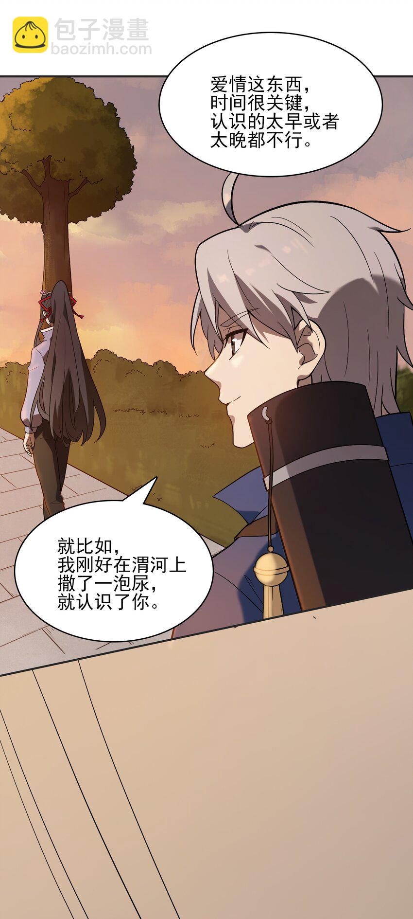 天命賒刀人 - 第37話 血光之災(1/2) - 8