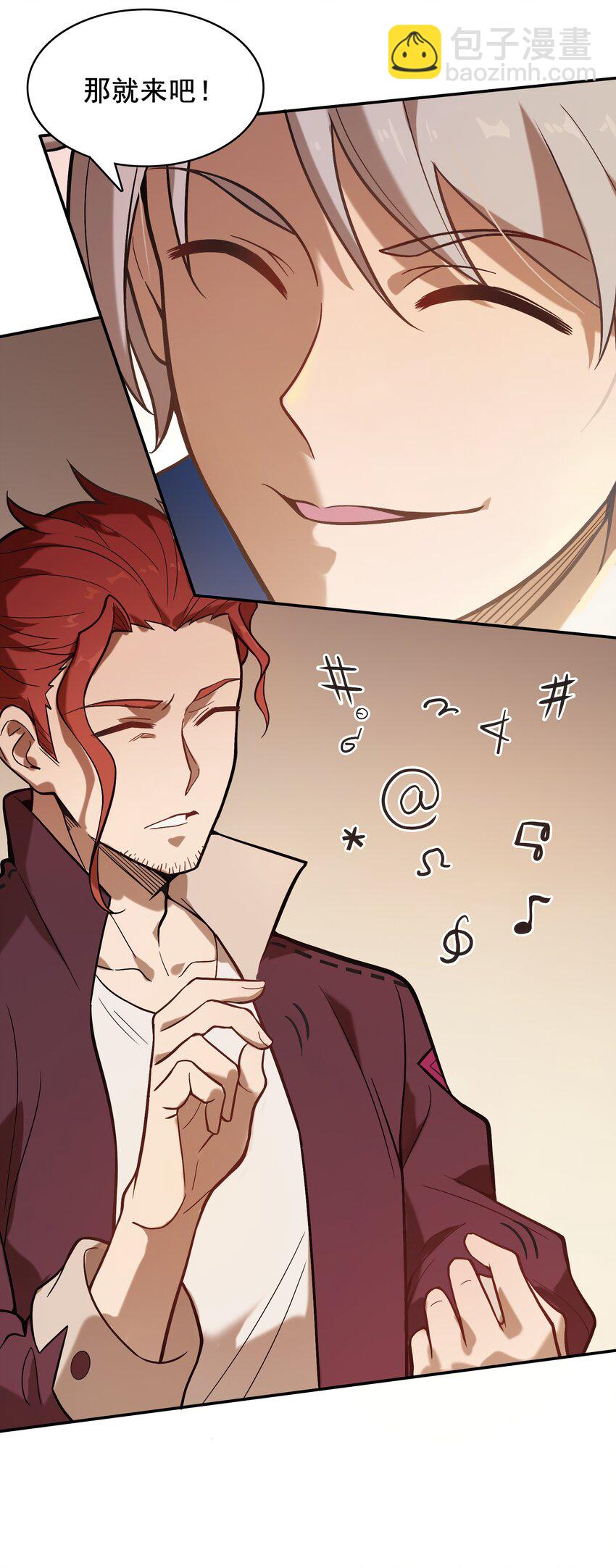 天命賒刀人 - 第37話 血光之災(1/2) - 1