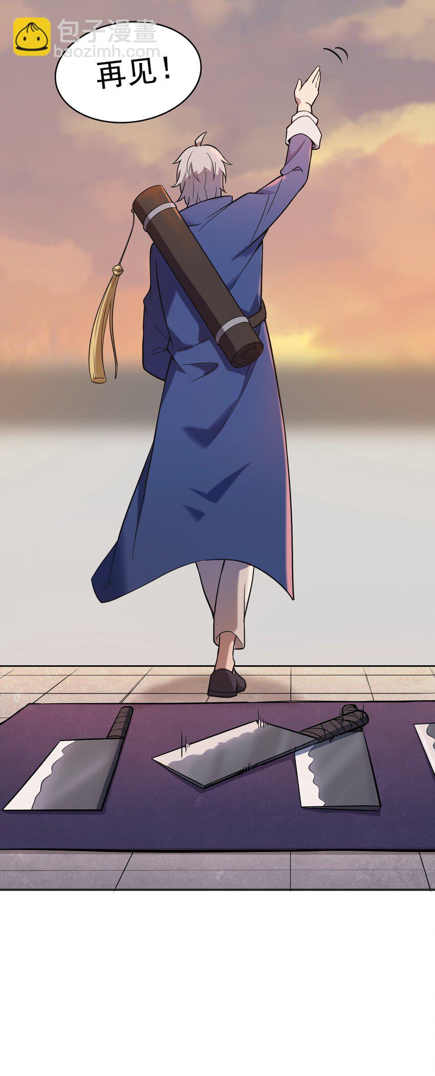 天命賒刀人 - 第37話 血光之災(1/2) - 4