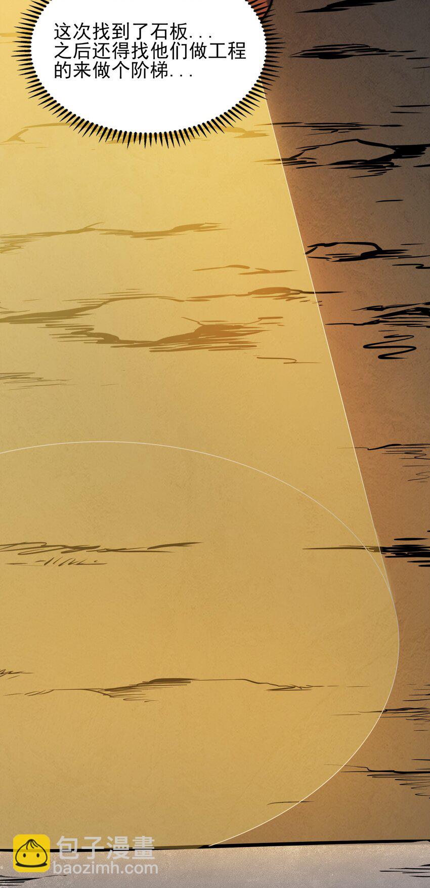 天命賒刀人 - 第37話 血光之災(2/2) - 2