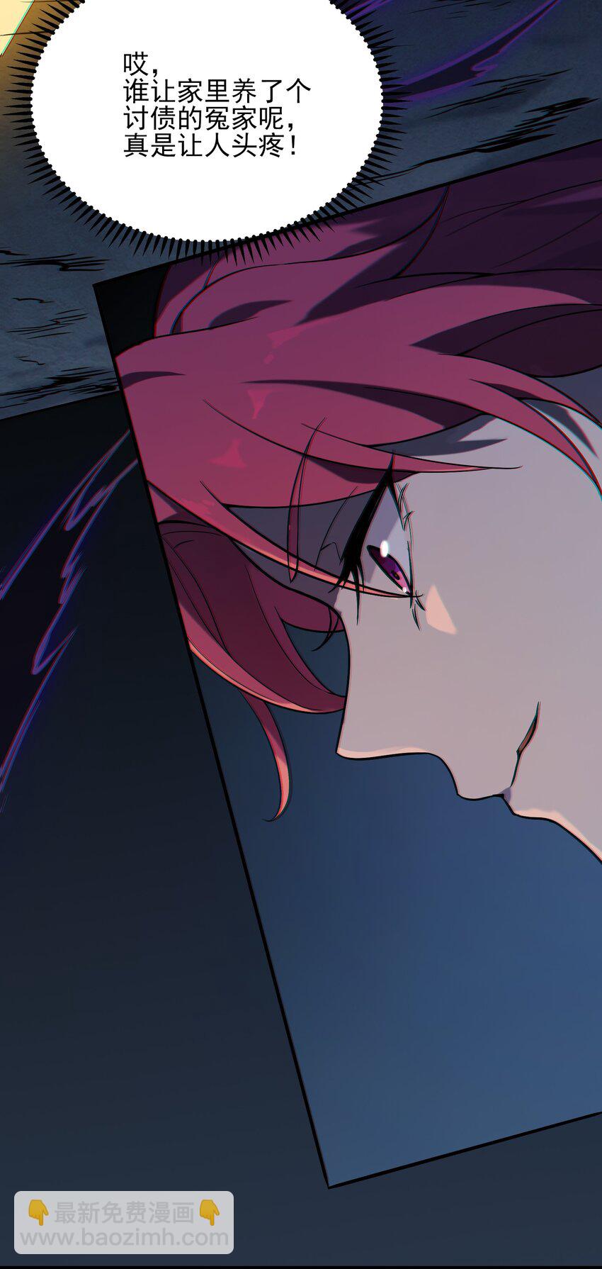 天命賒刀人 - 第37話 血光之災(2/2) - 1