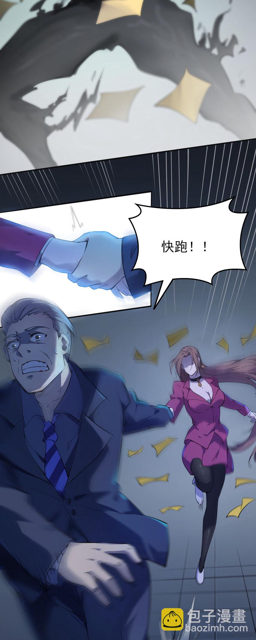 天命賒刀人 - 第2話 叢生突變 - 3