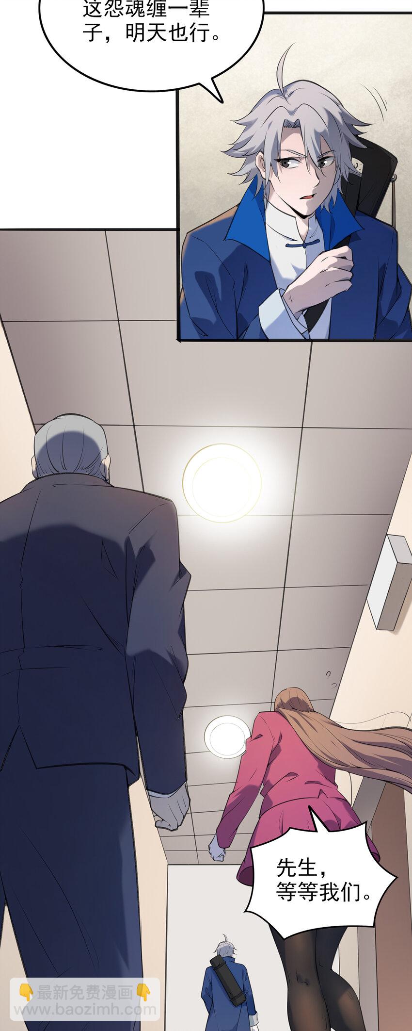 天命賒刀人 - 第2話 叢生突變 - 2