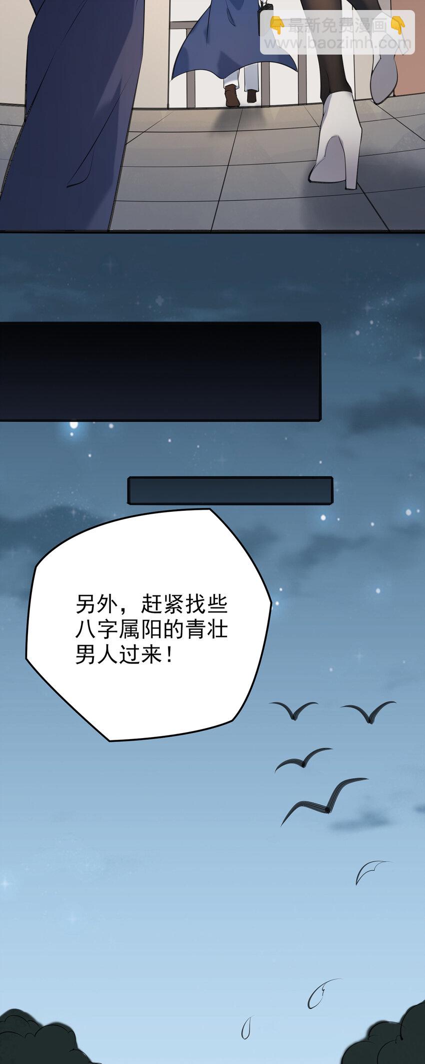 天命賒刀人 - 第2話 叢生突變 - 3