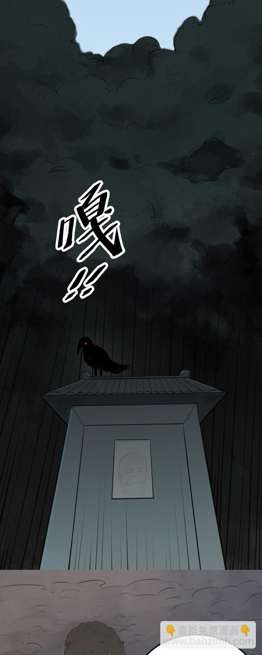 天命賒刀人 - 第2話 叢生突變 - 4