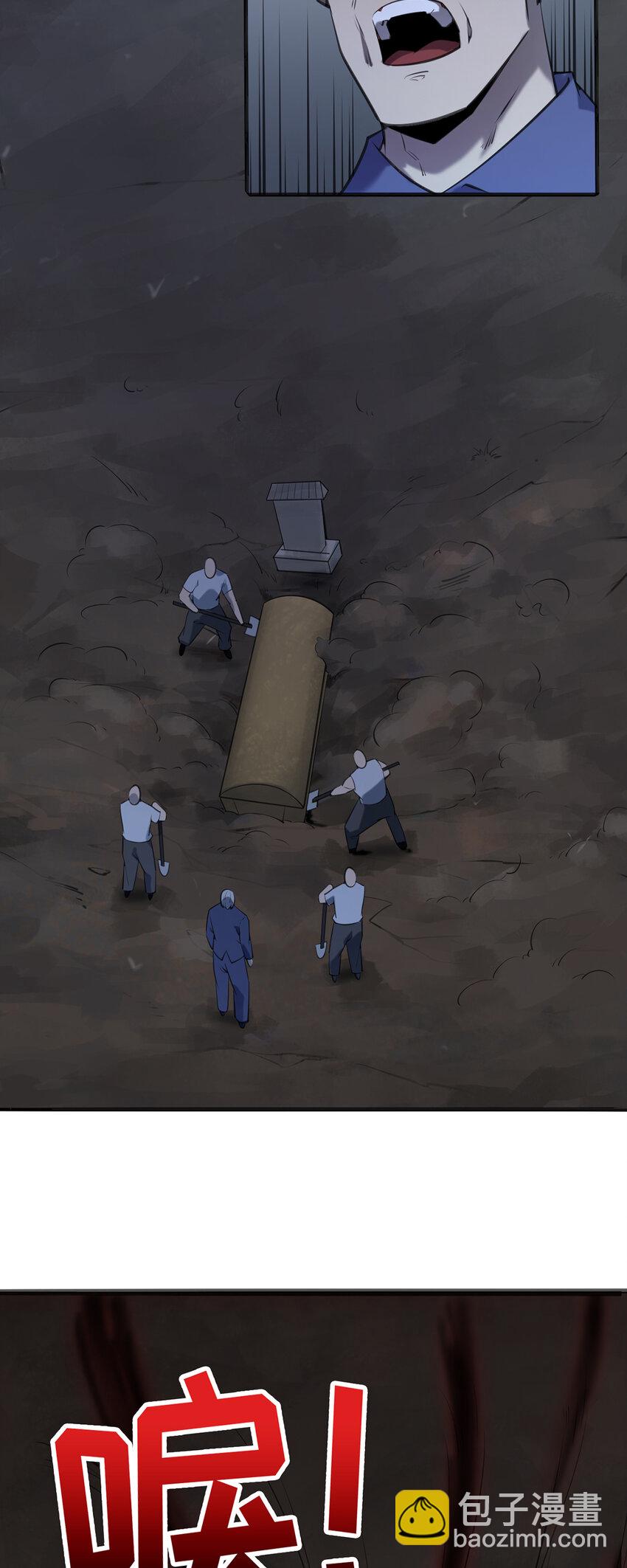 天命賒刀人 - 第2話 叢生突變 - 6