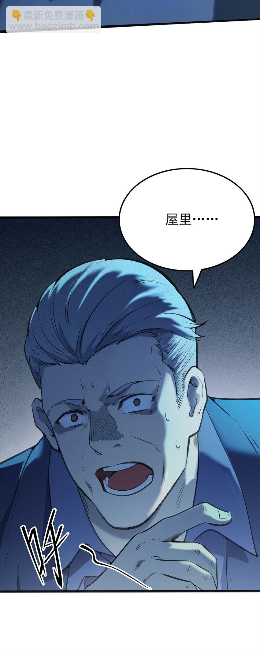 天命賒刀人 - 第2話 叢生突變 - 6