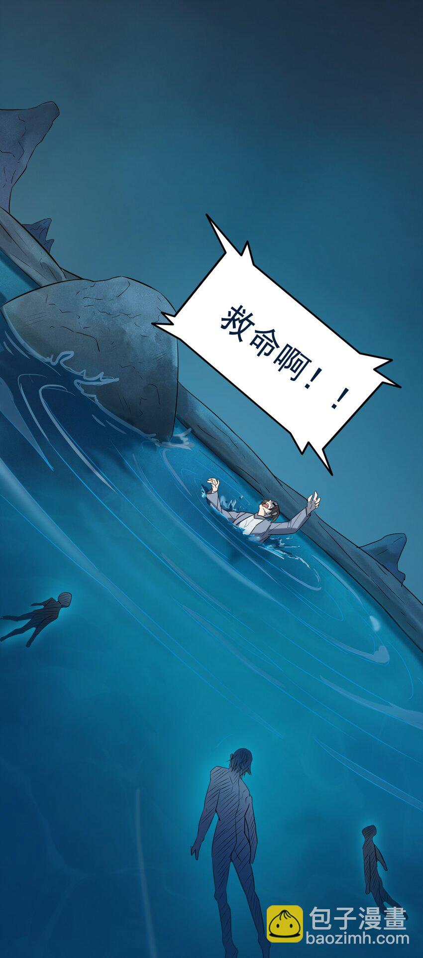 天命賒刀人 - 第39話 彼岸雙花(1/2) - 7