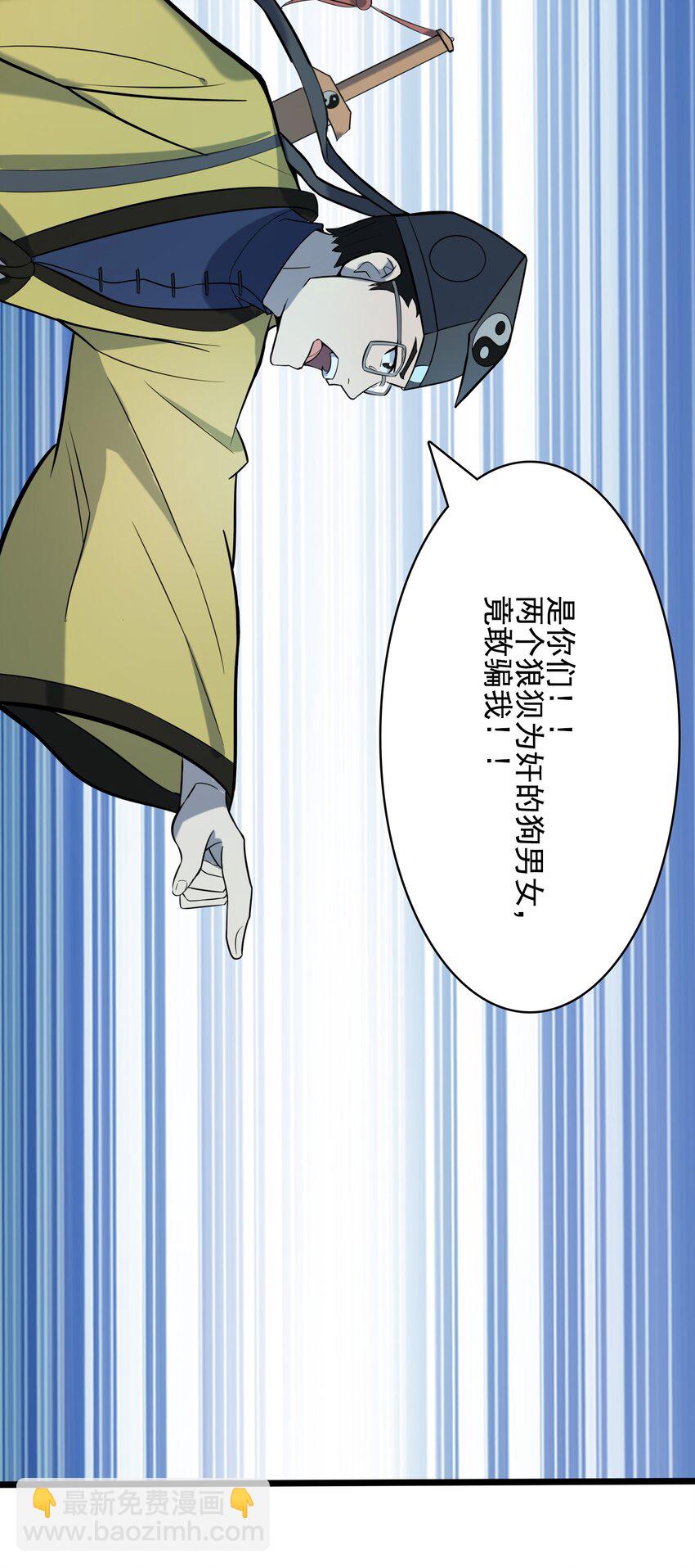 天命賒刀人 - 第39話 彼岸雙花(1/2) - 7