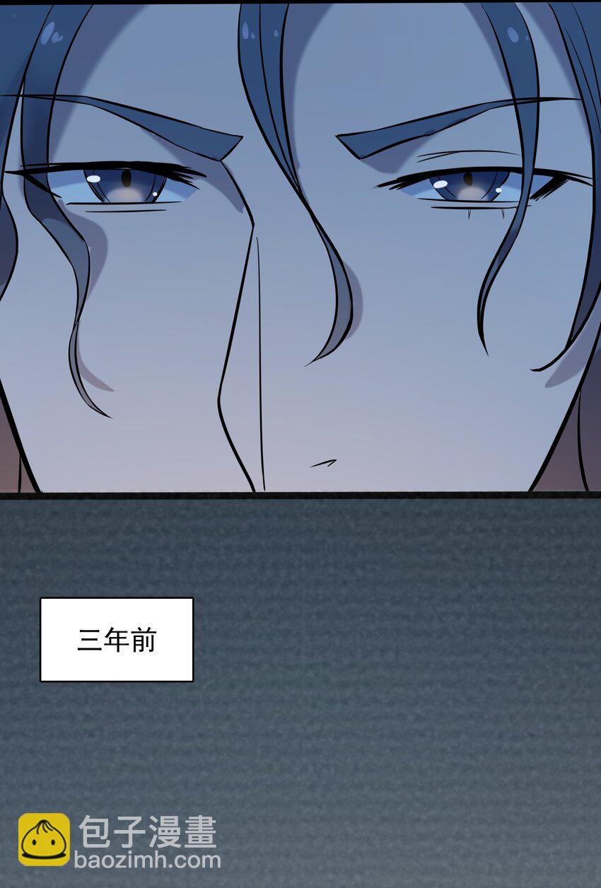 天命賒刀人 - 第39話 彼岸雙花(1/2) - 5