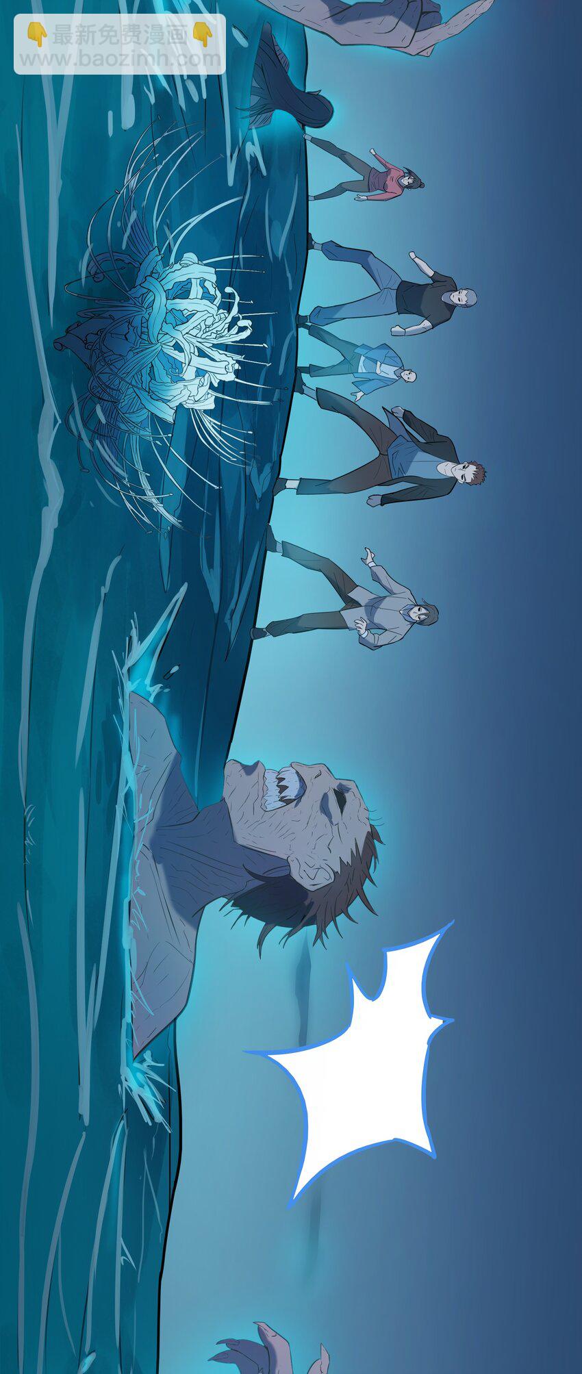 天命賒刀人 - 第39話 彼岸雙花(2/2) - 2