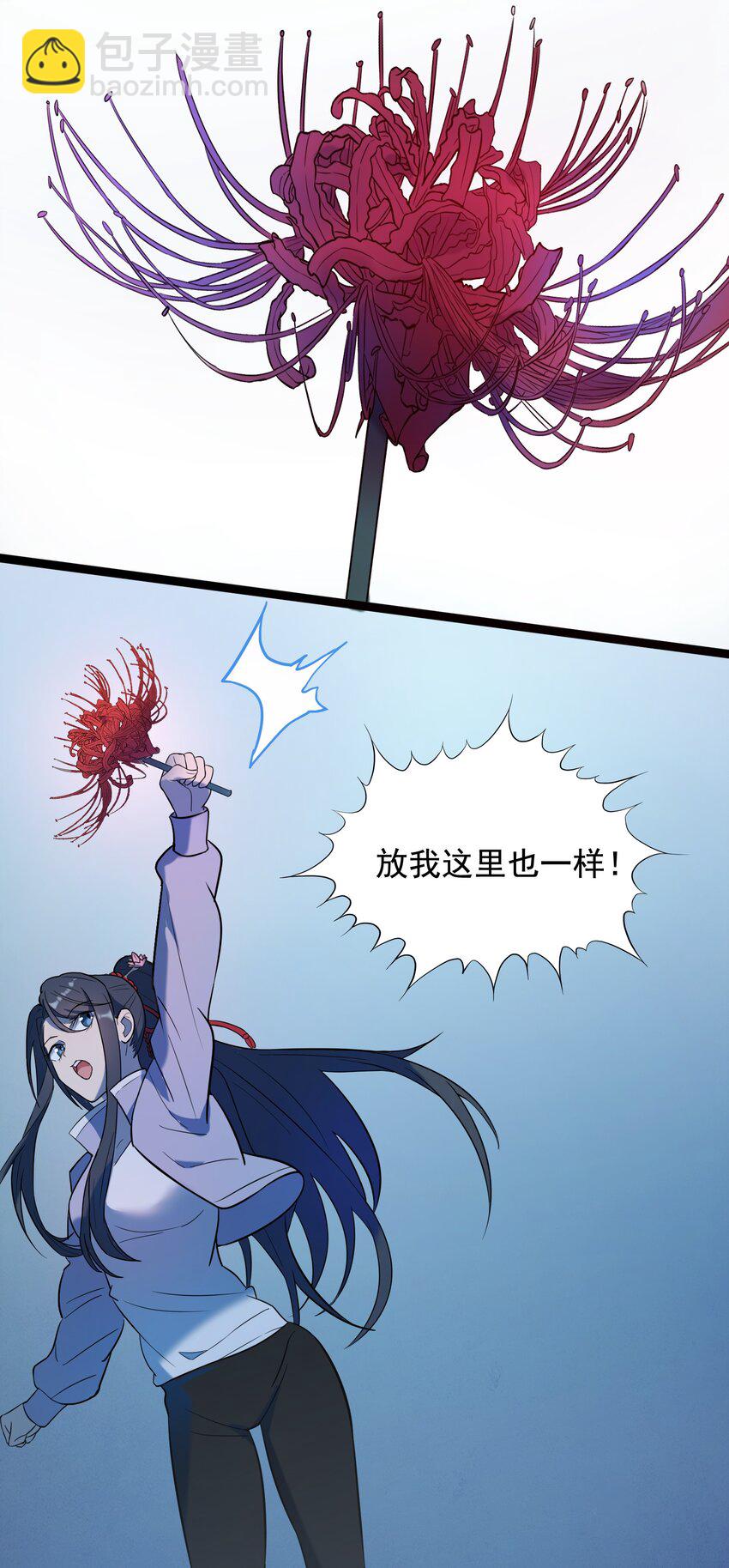 天命賒刀人 - 第39話 彼岸雙花(2/2) - 5