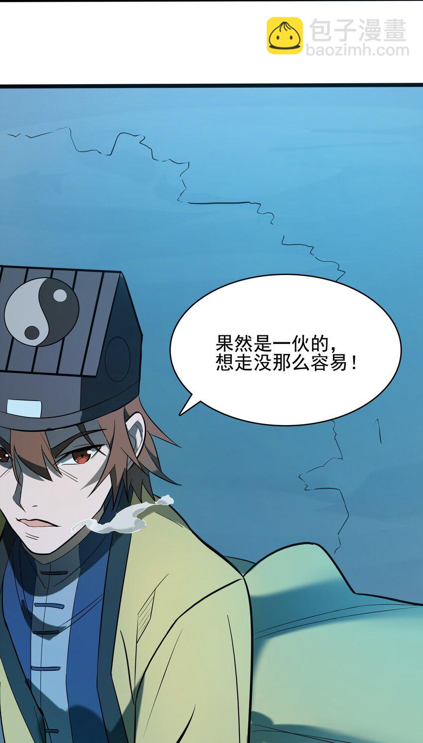 天命賒刀人 - 第39話 彼岸雙花(2/2) - 2