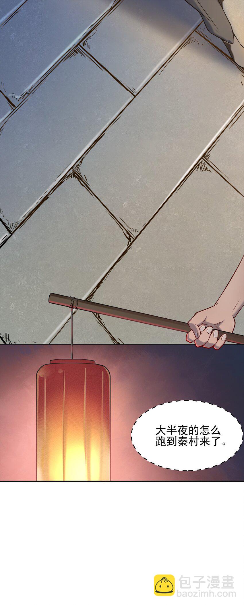 天命賒刀人 - 第41話 我來斷後(2/2) - 3