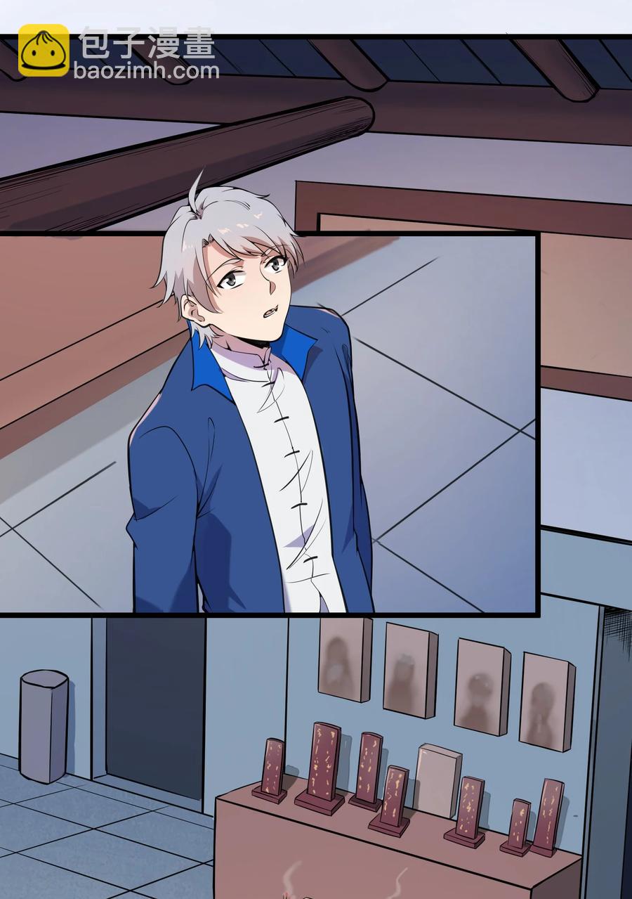 天命賒刀人 - 第44話 驚蟄失憶(1/2) - 2