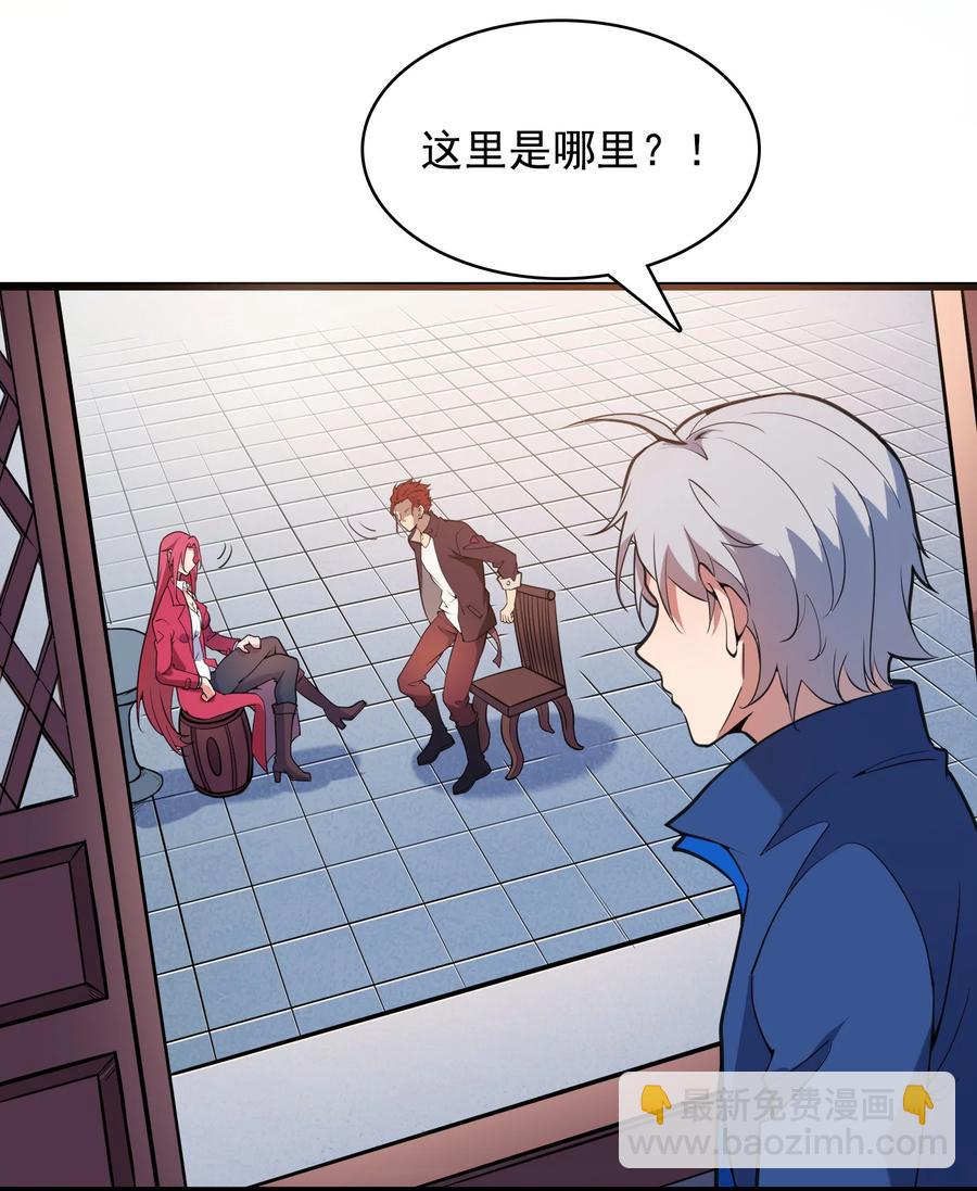 天命賒刀人 - 第44話 驚蟄失憶(1/2) - 4