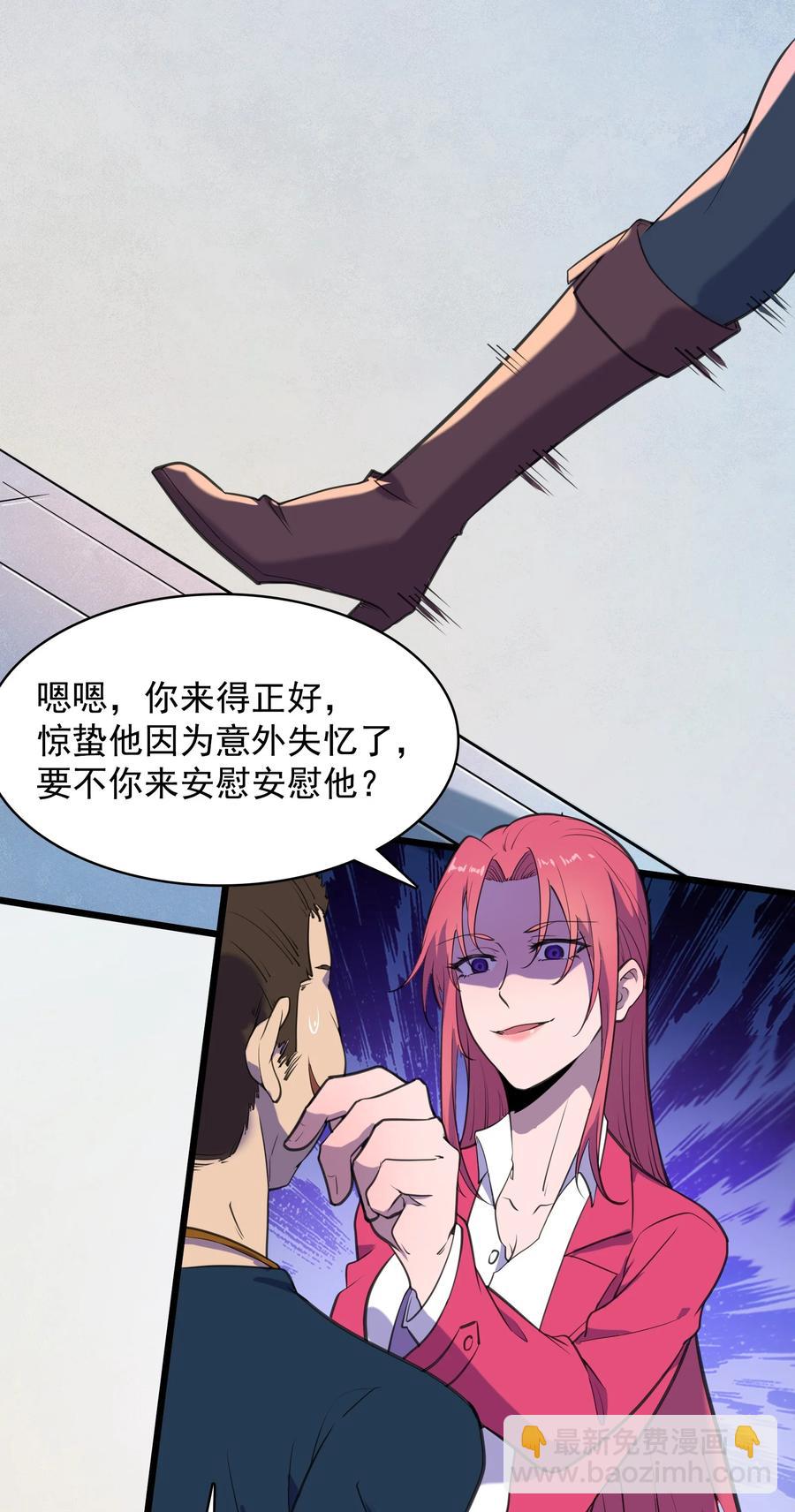 天命賒刀人 - 第44話 驚蟄失憶(1/2) - 8