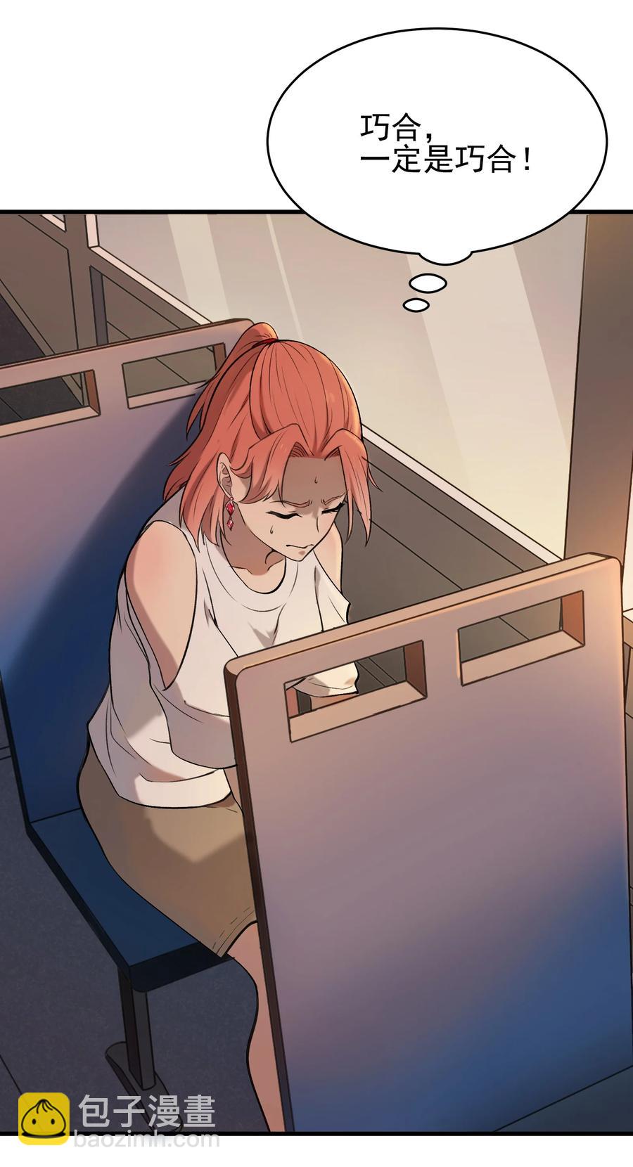 天命賒刀人 - 第46話 預言讖語(1/2) - 6