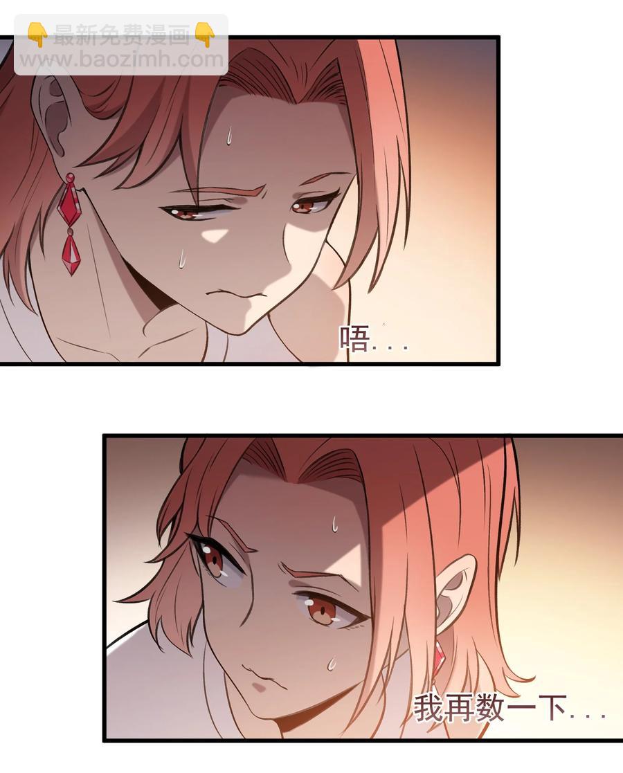 天命賒刀人 - 第46話 預言讖語(1/2) - 7