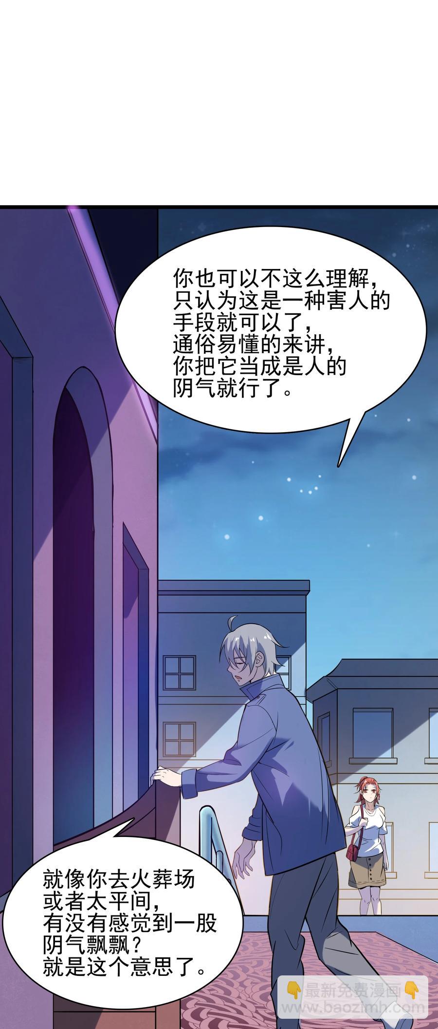 天命賒刀人 - 第48話 人駝鬼影(1/2) - 3