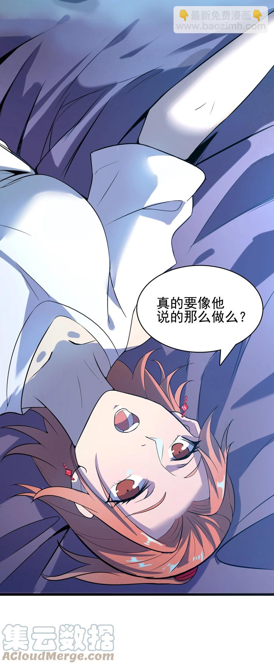 天命賒刀人 - 第48話 人駝鬼影(1/2) - 8