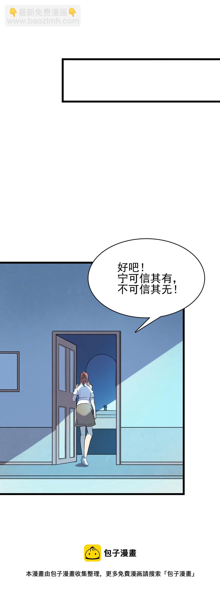 天命賒刀人 - 第48話 人駝鬼影(1/2) - 1