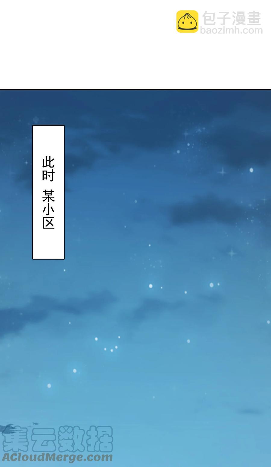 天命賒刀人 - 第48話 人駝鬼影(1/2) - 4