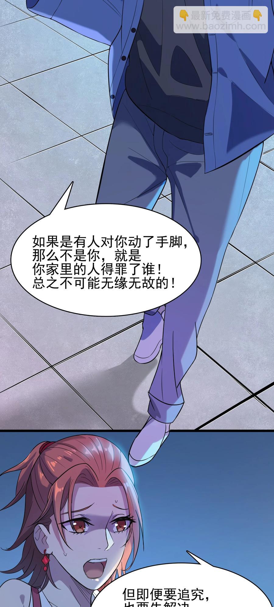 天命賒刀人 - 第48話 人駝鬼影(1/2) - 3