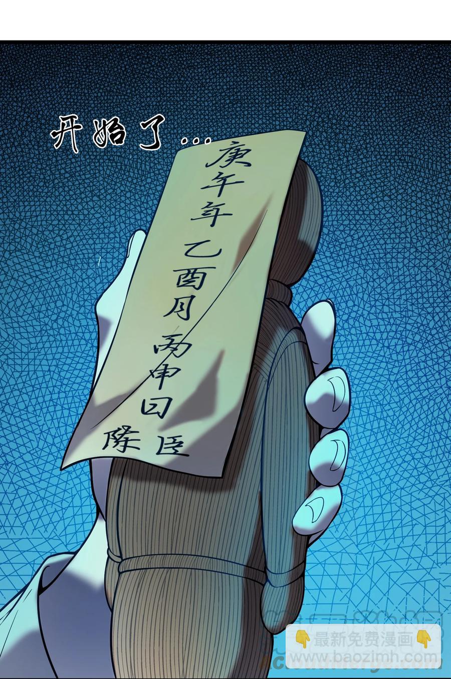 天命賒刀人 - 第48話 人駝鬼影(1/2) - 7