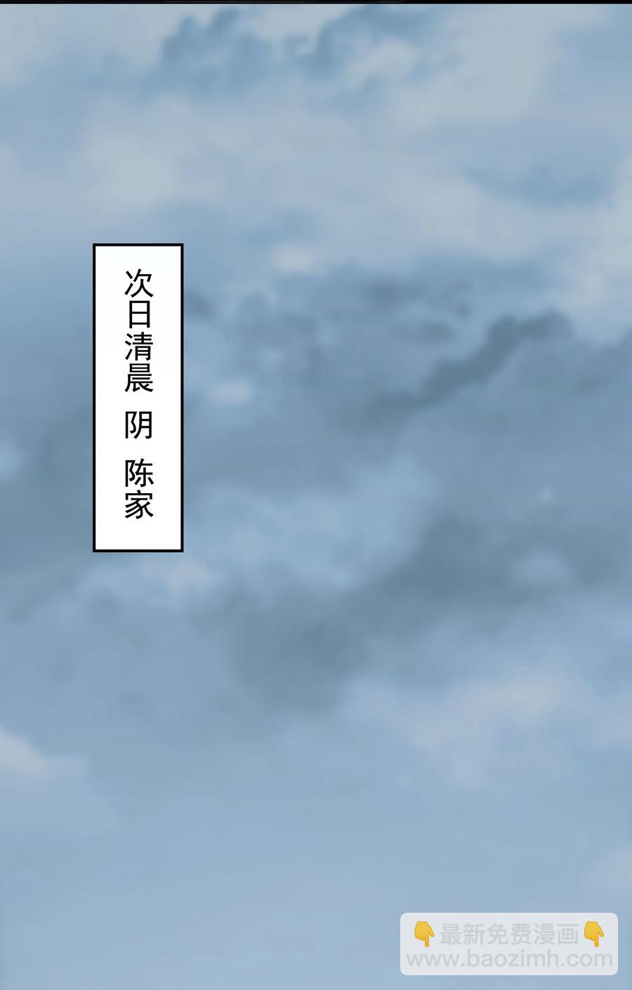 天命賒刀人 - 第48話 人駝鬼影(1/2) - 8