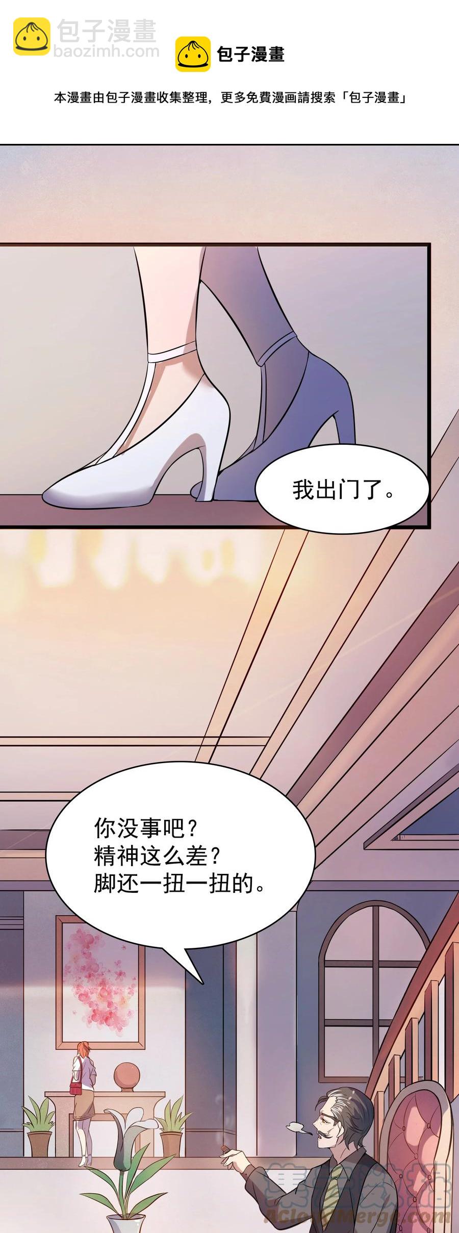 天命賒刀人 - 第48話 人駝鬼影(1/2) - 5