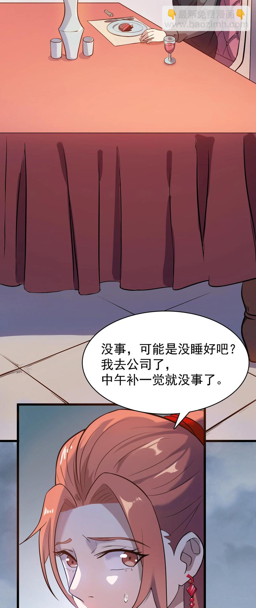 天命賒刀人 - 第48話 人駝鬼影(1/2) - 6