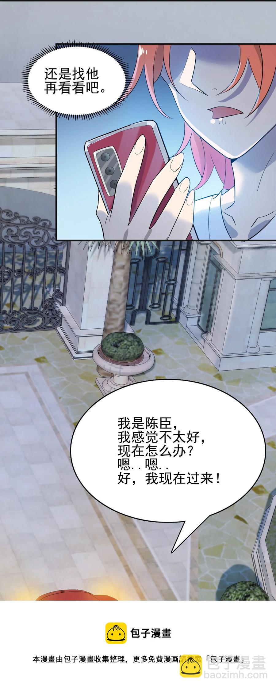 天命賒刀人 - 第48話 人駝鬼影(1/2) - 1