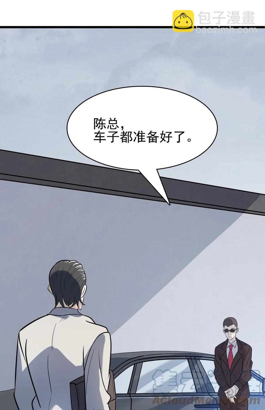 天命賒刀人 - 第48話 人駝鬼影(1/2) - 3