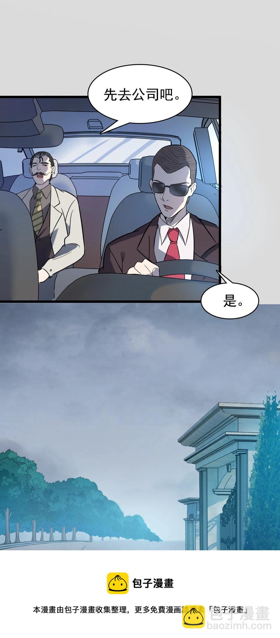 天命賒刀人 - 第48話 人駝鬼影(1/2) - 5