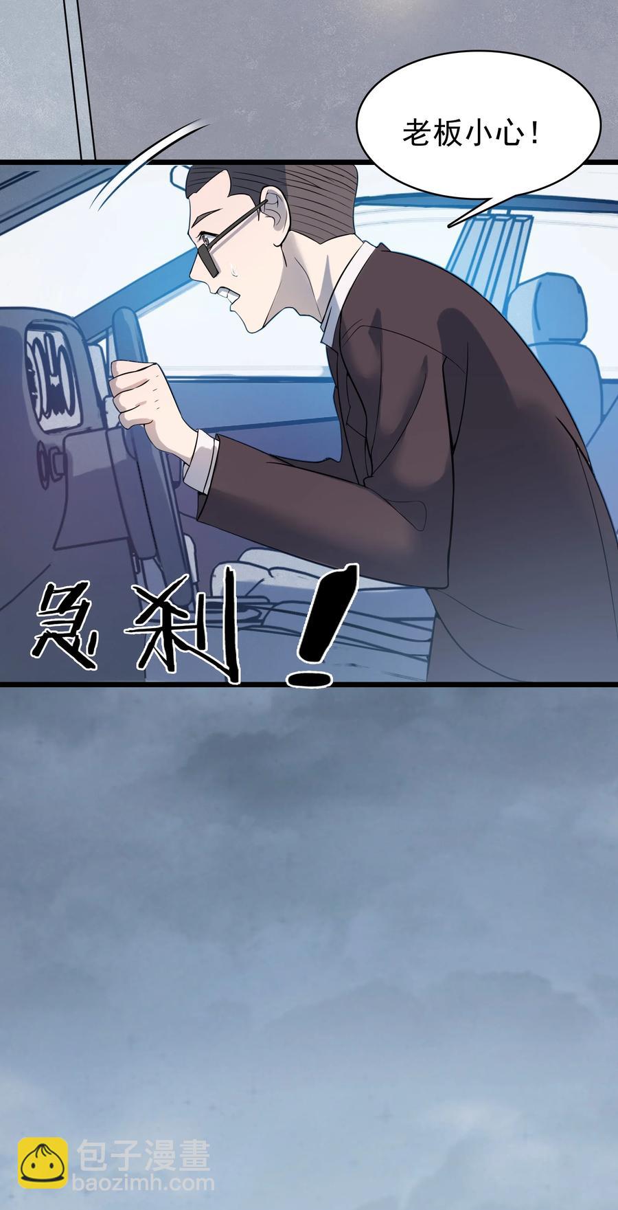 天命賒刀人 - 第48話 人駝鬼影(1/2) - 8