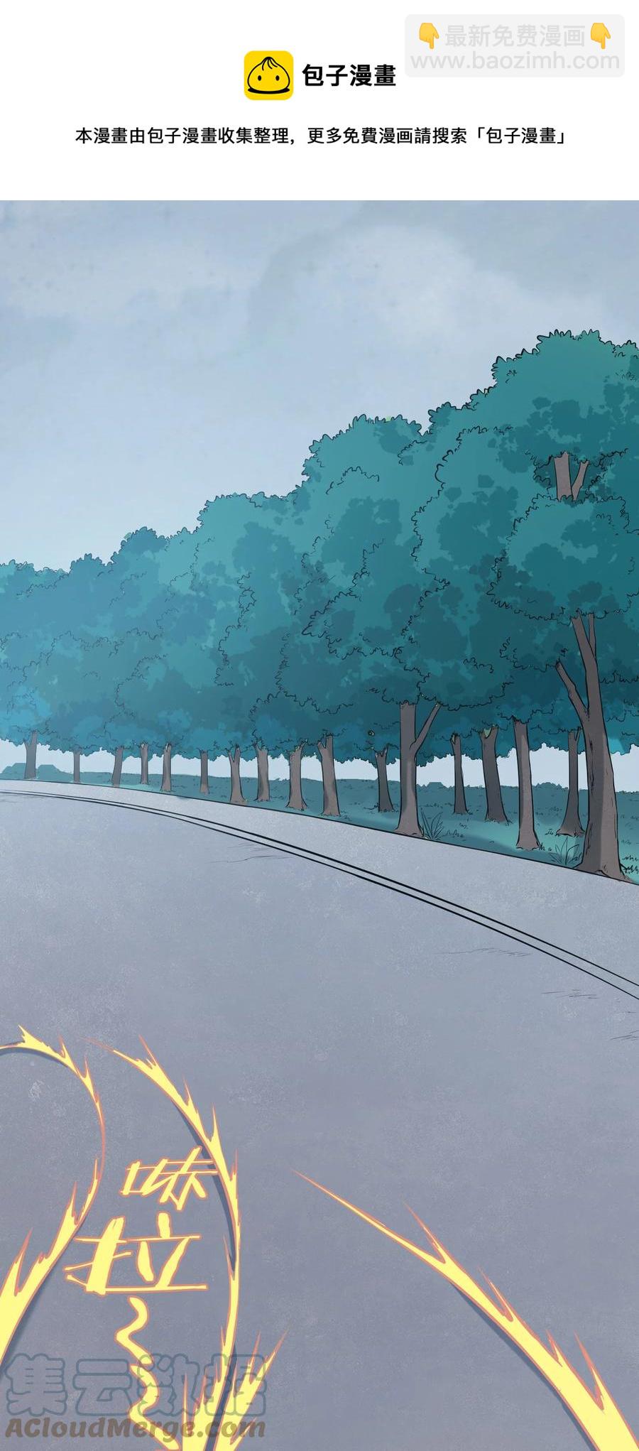 天命賒刀人 - 第48話 人駝鬼影(1/2) - 1