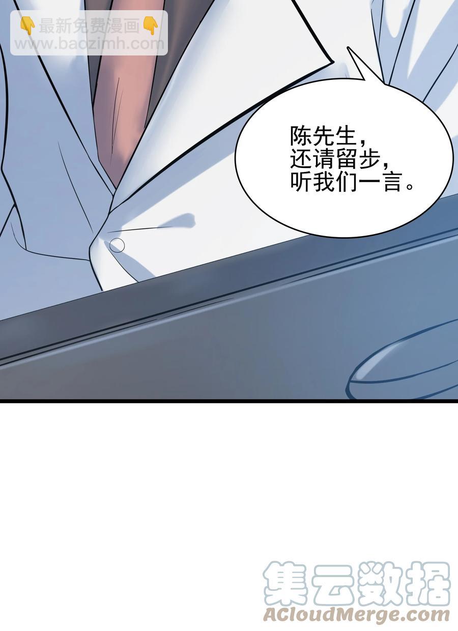 天命賒刀人 - 第48話 人駝鬼影(2/2) - 2