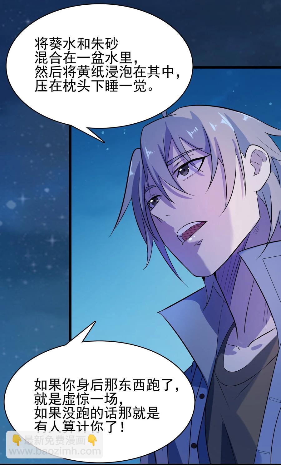 天命賒刀人 - 第48話 人駝鬼影(1/2) - 6