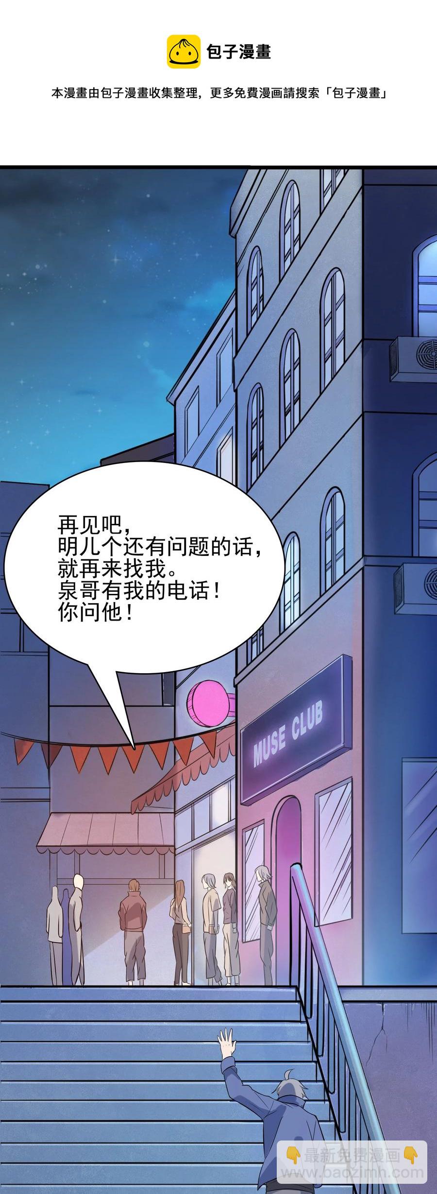 天命賒刀人 - 第48話 人駝鬼影(1/2) - 1