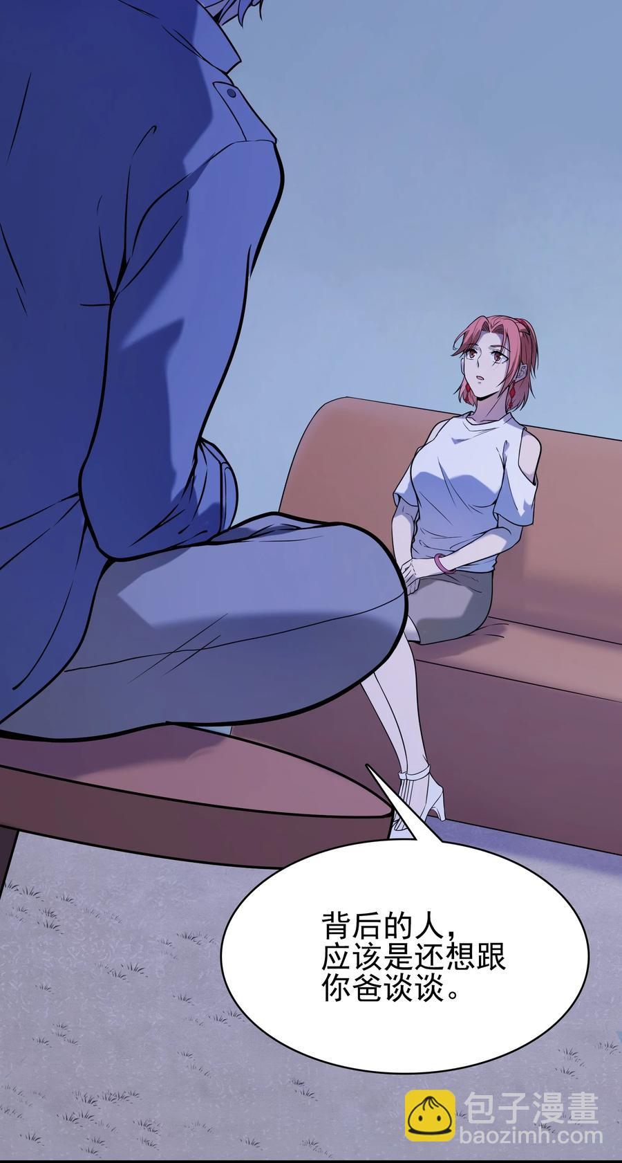 天命賒刀人 - 第50話 順藤摸瓜(1/2) - 7